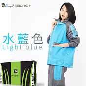 【雙龍牌】風行競速風雨衣兩件式套裝反光條/透氣內網附收納袋/運動風ES4302M水藍色