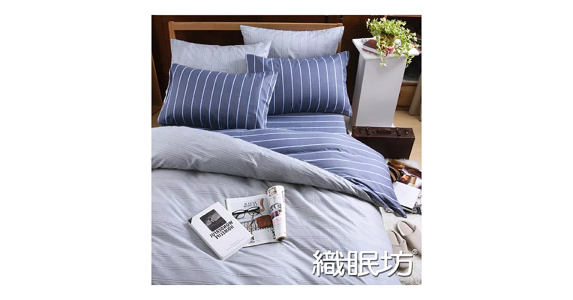 【織眠坊-極簡】文青風特大四件式特級純棉床包被套組