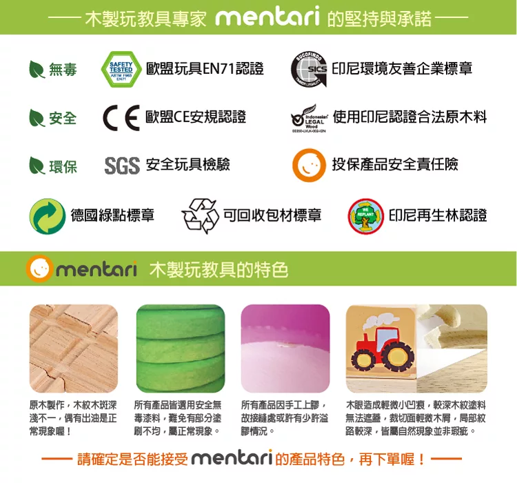 博客來 台灣 Mentari木製玩具 X 高雄捷運聯名設計收藏款