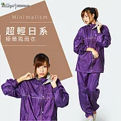 【雙龍牌】超輕量日系極簡兩件式風雨衣/機車套裝雨衣/上衣+褲子附收納袋XL高貴紫
