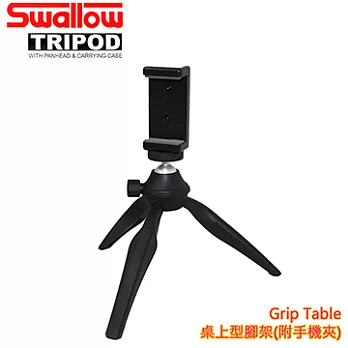 Swallow Grip Table 桌上型腳架
