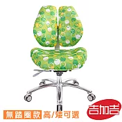 吉加吉 兒童雙背 成長智慧椅 TW-2986PRO 多色備註規格