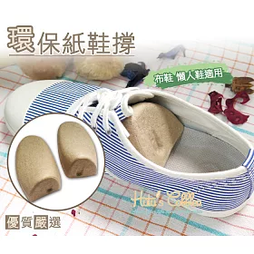 博客來 糊塗鞋匠優質鞋材a21 環保紙鞋撐 10雙 A01