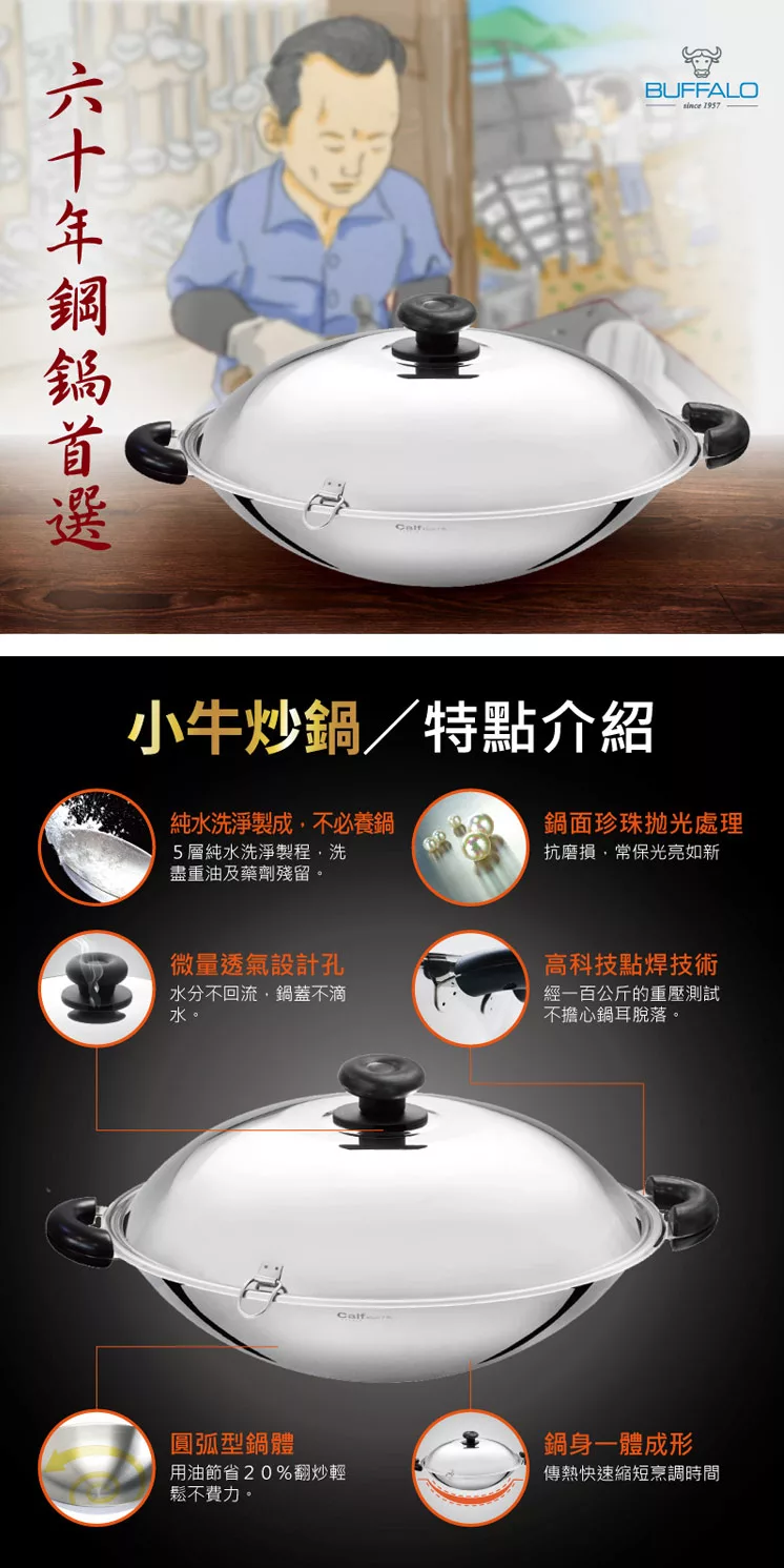 博客來 牛頭牌calf小牛微量透氣炒炒鍋40cm 雙耳 304不銹鋼