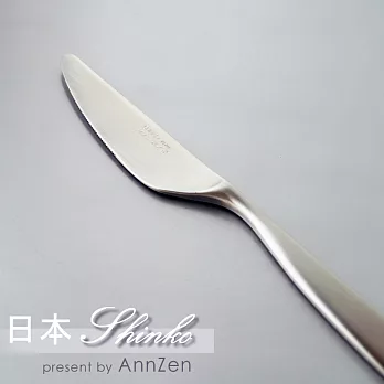 【AnnZen】《日本 Shinko》日本製 設計師系列 素直-主餐刀