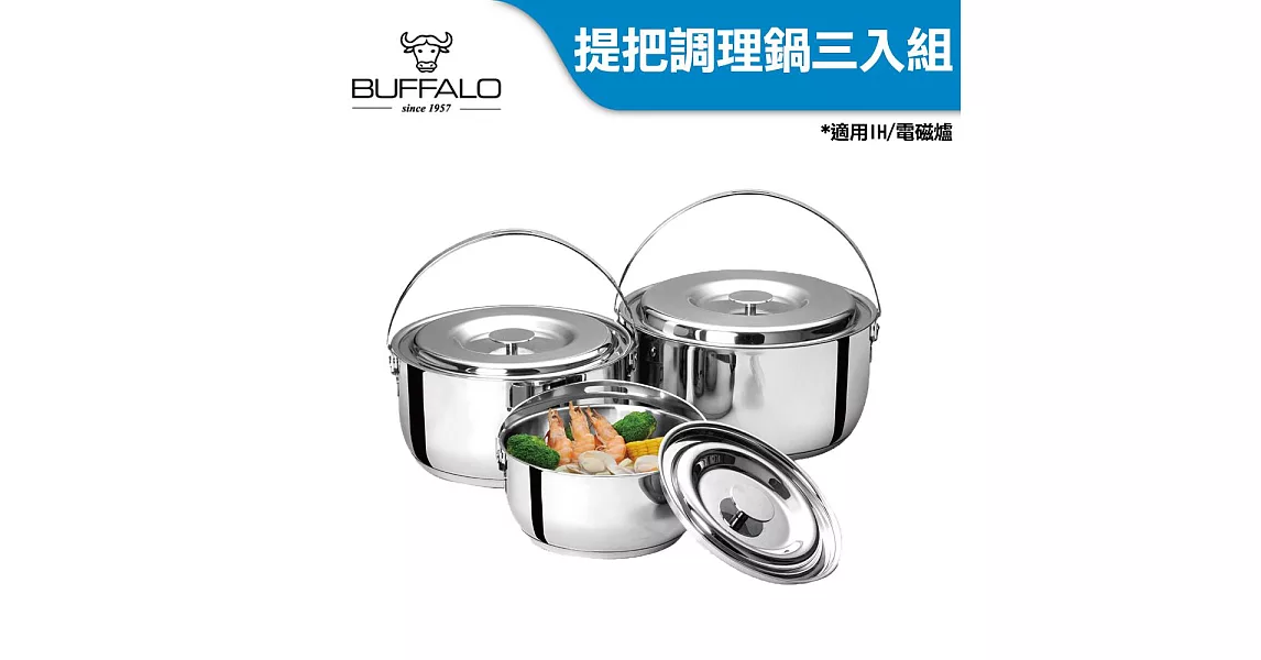 【Calf小牛】不銹鋼調理鍋三入組 / 1.3L+2.0L+3.8L