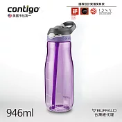 Contigo美國 Ashland運動水壺吸管瓶946cc / 單入- 紫色