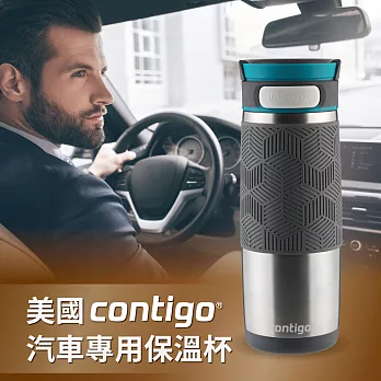 Contigo美國 Metro不銹鋼保溫隨行杯473cc-原色(防漏/戶外/汽車專用)