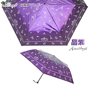 【雙龍牌】巴黎小熊超輕量防風色膠三折傘筆傘蛋捲傘/降溫防曬抗UV陽傘晴雨傘晶紫