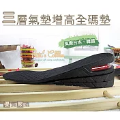 糊塗鞋匠 優質鞋材 B20 三層氣墊增高全碼墊(2雙)