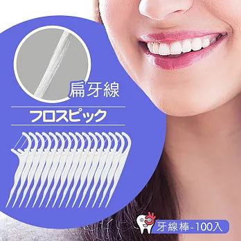 【HIKARI日光生活】細滑牙線棒(100支/3盒)