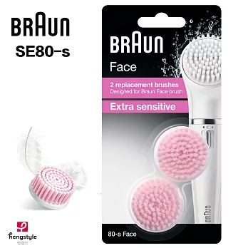 德國百靈BRAUN-Face敏感型刷頭(SE820/830/831用)SE80-s