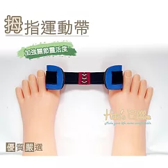 糊塗鞋匠 優質鞋材 J28 拇指運動帶(2個)