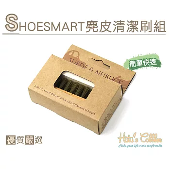 糊塗鞋匠 優質鞋材 K61 美國 SHOESMART麂皮清潔刷組(盒)