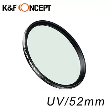 K&F Concept NANO-X MC UV 52mm超薄濾鏡—高抗刮/防水/抗反射/德國SCHOTT B270多層鍍膜光學鏡片
