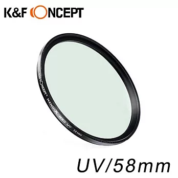 K&F Concept NANO-X MC UV 58mm超薄濾鏡—高抗刮/防水/抗反射/德國SCHOTT B270多層鍍膜光學鏡片