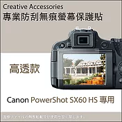 Canon PowerShot SX60 HS專用防刮無痕螢幕保護貼(高透款)