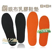 糊塗鞋匠 優質鞋材 C11 台灣製造 10mm乳膠BK網眼布鞋墊(2雙) 男款/黑色