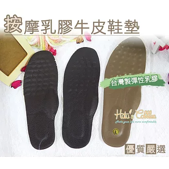 糊塗鞋匠 優質鞋材 C38 台灣製造 按摩牛皮乳膠鞋墊 10mm厚(2雙) XS/米色