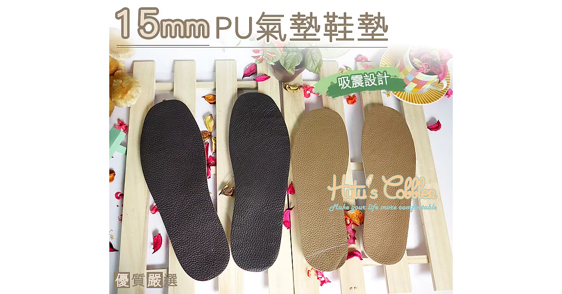 【○糊塗鞋匠○ 優質鞋材】C74 台灣製造 15mmPU氣墊鞋墊(2雙)XS/米色