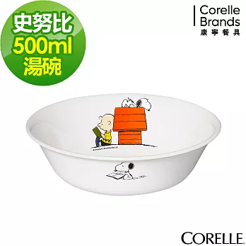 【美國康寧 CORELLE】SNOOPY 500ml湯碗(418)