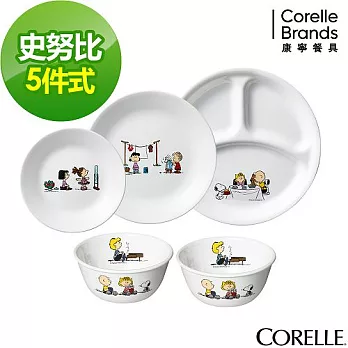 【美國康寧 CORELLE】SNOOPY甜蜜時刻5件式餐具組(E01)