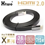Xtwo X系列 PA工程專用 HDMI 2.0 3D/4K影音傳輸線7.5M
