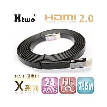 Xtwo X系列 PA工程專用 HDMI 2.0 3D/4K影音傳輸線7.5M