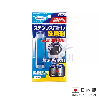 日本進口 保溫罐清洗劑 LI-CN1549
