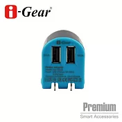 i-Gear AC轉USB 3.1A 雙USB旅充變壓器(藍/黑)藍/黑