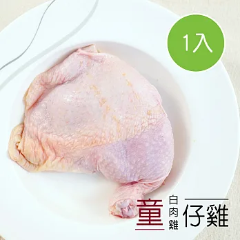 【陽光市集】御正食品-童仔雞-去骨雞腿(200g/1入)