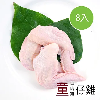 【陽光市集】御正食品-御正食品 童仔雞-二節翅(240g/8入)
