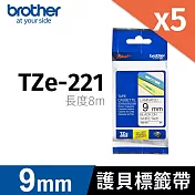 brother 原廠 護貝標籤帶 TZ TZe-221 (白底黑字 9mm) 【5入】