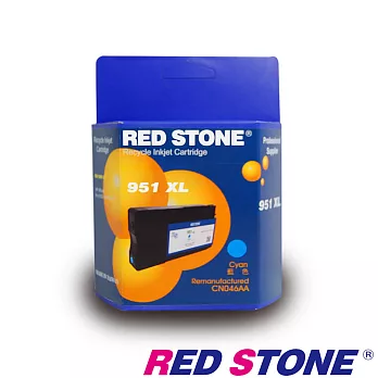 RED STONE for HP NO.951XL(CN046AA)環保墨水匣(藍色)