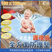 《Embrace英柏絲》嬰兒防尿墊 全方位防水墊 保潔墊 雙人加大6尺 180x186cm
