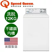 Speed Queen 12KG經典機械上掀洗衣機 LWN432SP (含基本運費+基本安裝+拆箱定位)