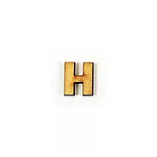 小英文字母,(木質素材)- H
