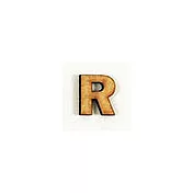 小英文字母,(木質素材)- R