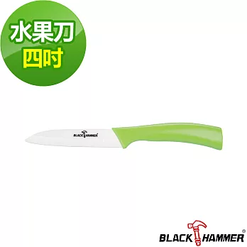 義大利 BLACK HAMMER 可利陶瓷刀4吋水果刀-綠