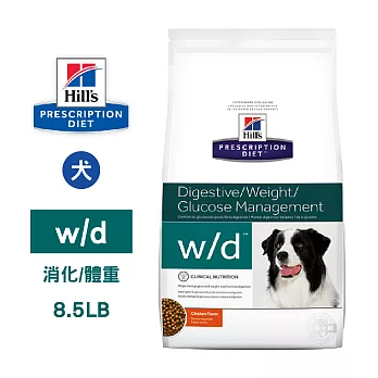 希爾思 Hills 犬用 w/d 消化系統體重控制處方飼料 (8.5磅/3.85kg) 1入裝