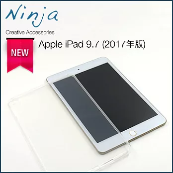 【東京御用Ninja】Apple iPad 9.7 (2017年版)專用高透款TPU清水保護套（透明）