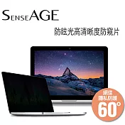 SenseAGE 防眩光高清晰度防窺片MacBook Air 13