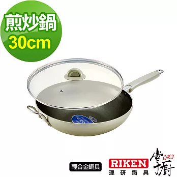 掌廚 RIKEN日本理研單柄煎炒鍋-30cm(含玻璃蓋)