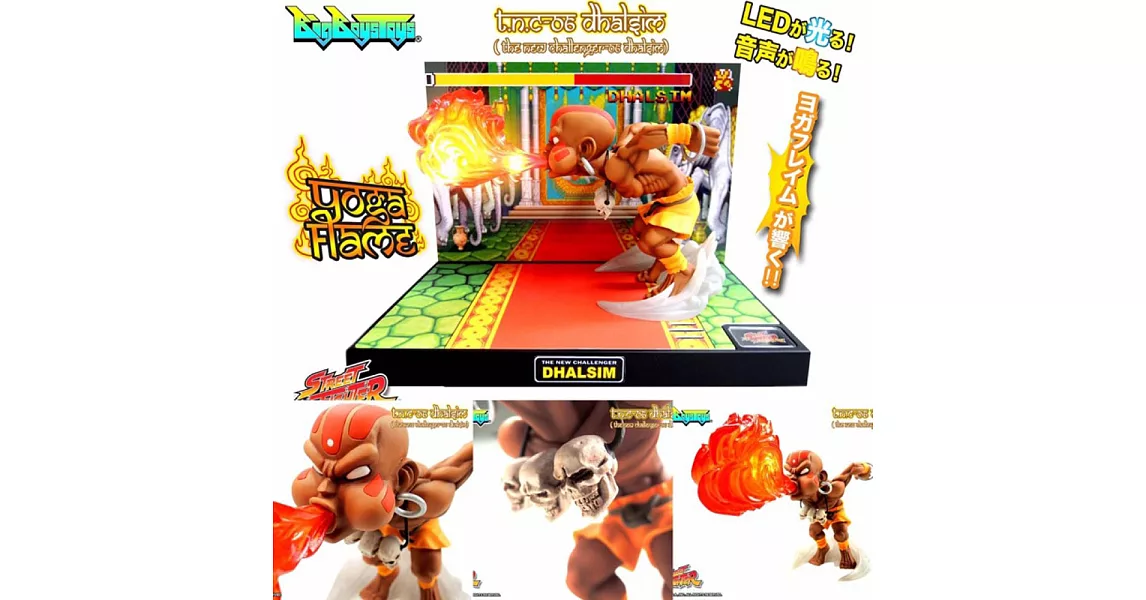 Street Fighter 快打旋風06 達爾西姆 代理