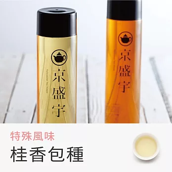 京盛宇紫砂壺手沖冰鎮茶 - 桂香包種470ml