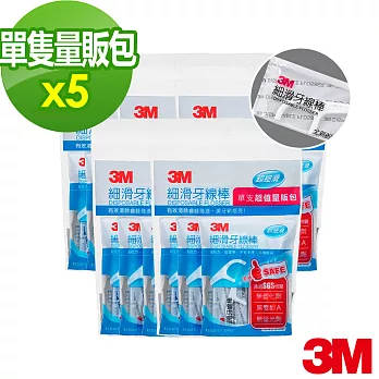 【3M】細滑牙線棒(單支超值量販包/96支)x5包