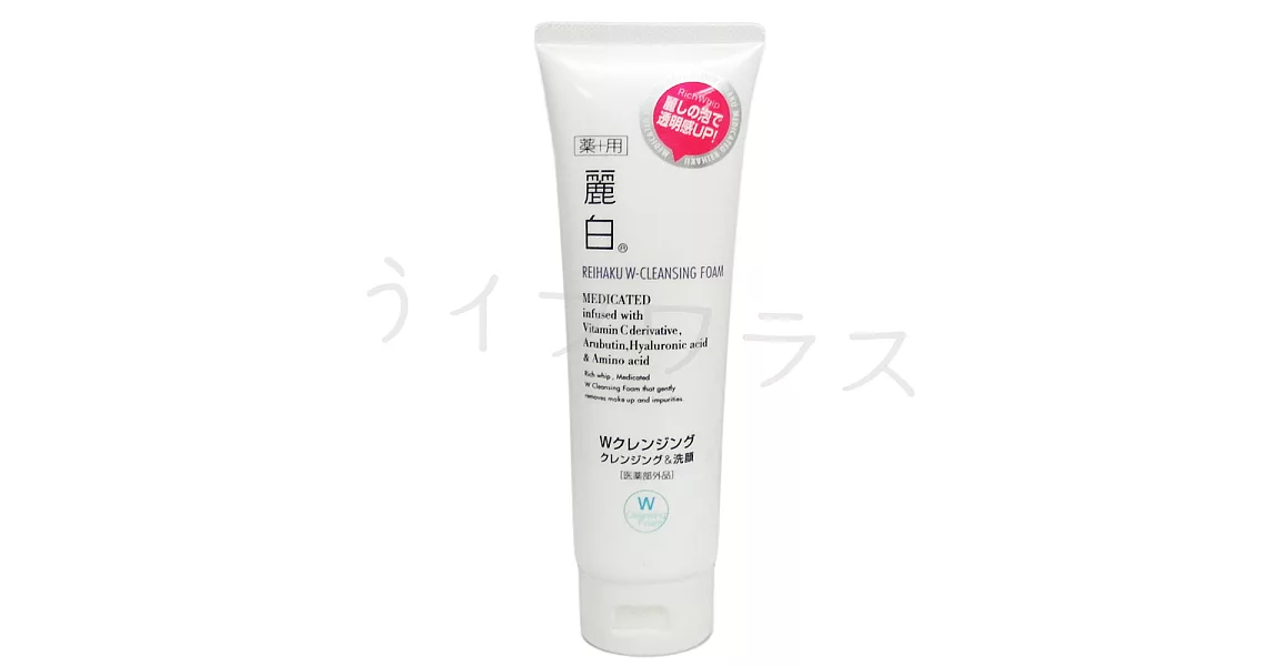日本麗白雙效卸妝滋養洗面乳-190g-3入組
