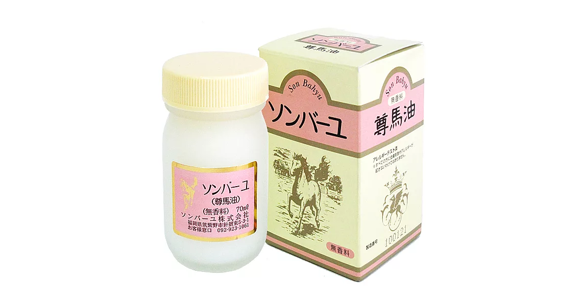日本尊馬油-70ml