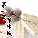 【第一家芋冰城】重芋組-桶裝顆粒芋頭冰淇淋(600g)+芋頭冰棒(20支)