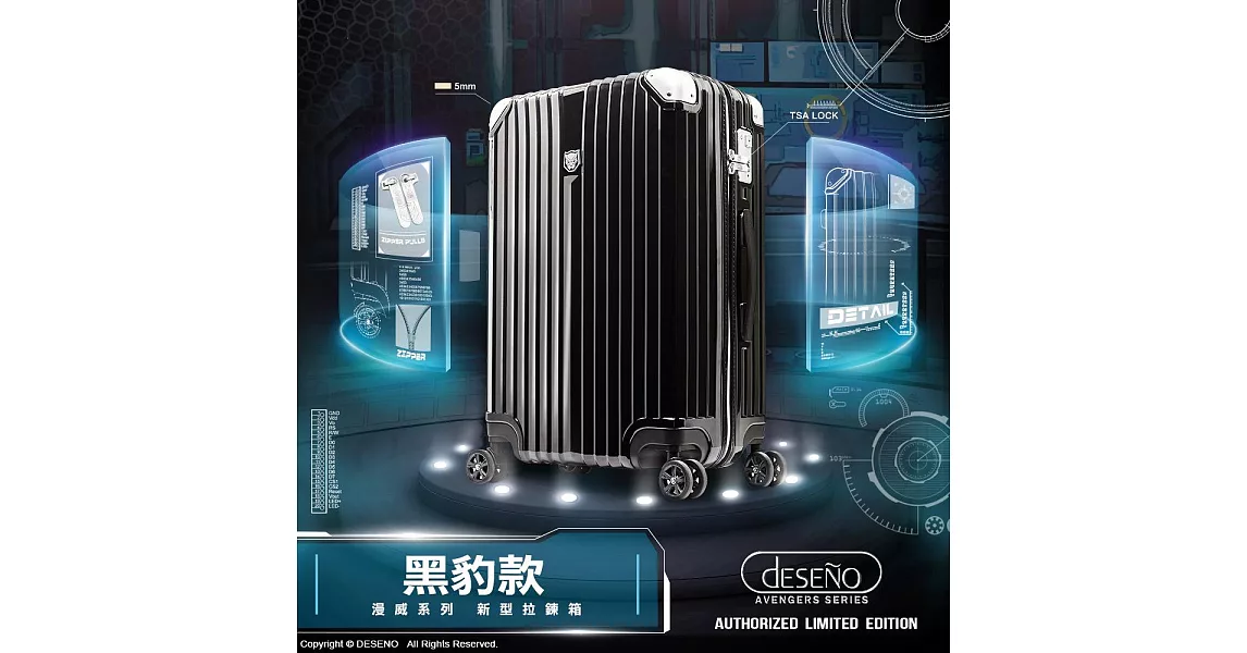 【U】Deseno - 奧創紀元新型拉鍊箱(六款可選)29吋 - 黑豹